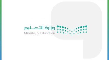 تعليم مكة: تحويل الدراسة والاختبارات العملية عند بعد في المدارس المسائية اليوم الثلاثاء - التقرير