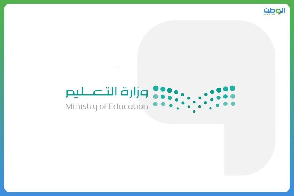 تعليم مكة: تحويل الدراسة والاختبارات العملية عند بعد في المدارس المسائية اليوم الثلاثاء – التقرير