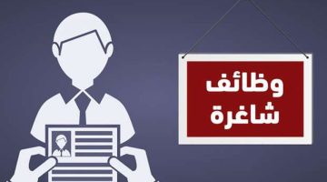 وظائف شاغرة للمهندسين برواتب مجزية وحوافز.. إليك التفاصيل - التقرير