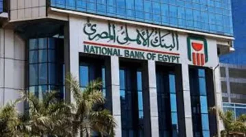 البنك الأهلي المصري يعدل سعر العائد على الشهادات الدولارية "فورا وبلس" - التقرير