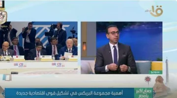 كاتب صحفي: طريق مصر إلى تجمع بريكس لم يكن سهلا - التقرير