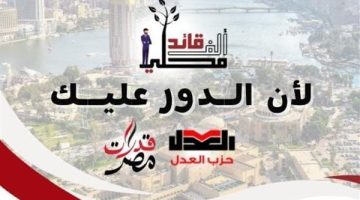 مبادرة "ألف قائد محلي" ترفع حد السن للمتدربين لـ 45 عاما - التقرير