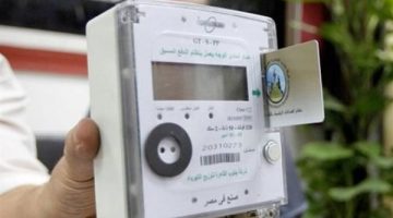 خطوات حساب استهلاك الكهرباء بالعدادات مسبقة الدفع - التقرير