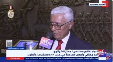 أحد أبطال أكتوبر لـ"إكسترا نيوز": كل القوات المسلحة شاركت فى حرب الاستنزاف - التقرير