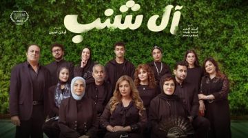 ليلى علوي تروج لشخصيتها في فيلم «آل شنب» (صورة) - التقرير