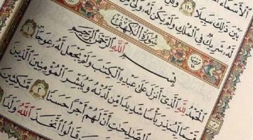 تفسير حلم قراءة سورة الكهف في المنام وعلاقته بطول العمر - التقرير