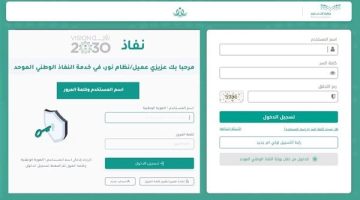 noor.moe.gov.sa.. طريقة تسجيل ولي الأمر في نظام نور 1446 - التقرير