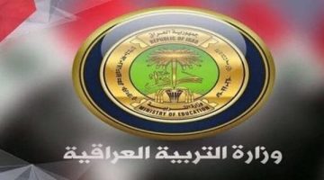 رابط نتائج السادس الإعدادي دور ثاني 2024 بالعراق - التقرير