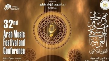 تفاصيل فعاليات ثاني أيام مهرجان ومؤتمر الموسيقى العربية - التقرير