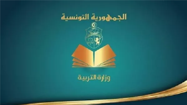 خطوات الاستعلام عن ترقيات الأساتذة في تونس 2024 والشروط المطلوبة – التقرير