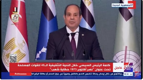 الرئيس السيسي: القوات المسلحة كانت على مدار التاريخ حصن هذا الوطن – التقرير