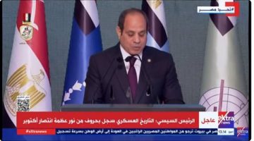 الرئيس السيسي: لابد أن تكون القوات المسلحة والشرطة في أعلى جاهزية وقدرة لحماية البلد - التقرير