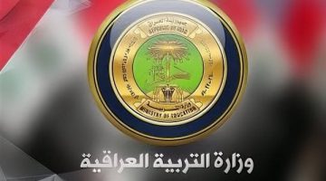 رابط مباشر.. نتائج معدلات القبول في الجامعات العراقية - التقرير