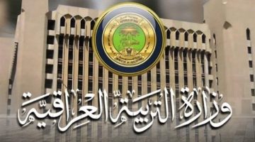 موعد صرف منحة الطلاب في العراق 2024 - التقرير