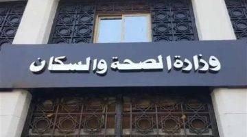 وزارة الصحة: 60% من الخدمات الإسعافية المقدمة للجمهور طارئة ومجانية - التقرير