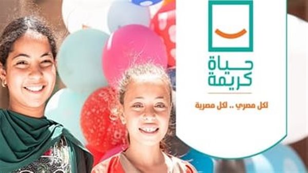 بالأرقام.. “حياة كريمة” دعمت أكثر من 3 آلاف قرية في مرحلتها الأولى – التقرير