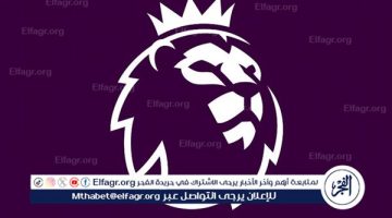 جدول ترتيب الدوري الانجليزي 2024-2025 قبل مباريات اليوم الأحد - التقرير