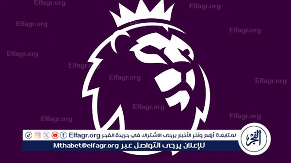 ترتيب الدوري الانجليزي 2024-2025 قبل مباريات اليوم الأحد – التقرير