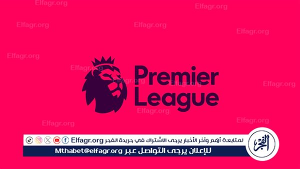 ترتيب هدافي الدوري الإنجليزي 2024-2025 قبل لقاءات اليوم – التقرير