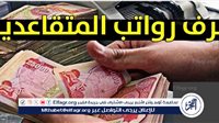 عاجل – حقيقة رفع سن التقاعد في العراق إلى 65 سنة – التقرير