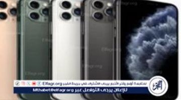 خصم يصل إلى 61% على iPhone 11 Pro Max - التقرير