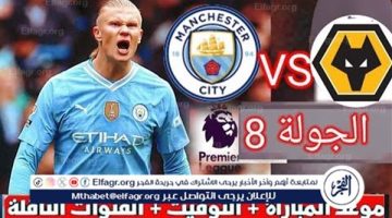 شاهد بالبث المباشر مانشستر سيتي اليوم.. مشاهدة مانشستر سيتي × وولفرهامبتون Manchester City vs Wolverhampton بث مباشر دون "تشفير" - التقرير