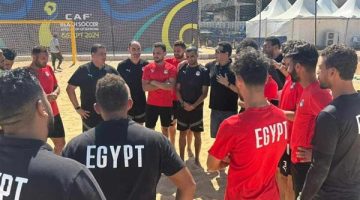 منتخب مصر للشاطئية يواجه تنزانيا طمعًا في حسم التأهل المبكر.. اليوم - التقرير