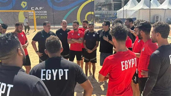 منتخب مصر للشاطئية يواجه تنزانيا طمعًا في حسم التأهل المبكر.. اليوم – التقرير