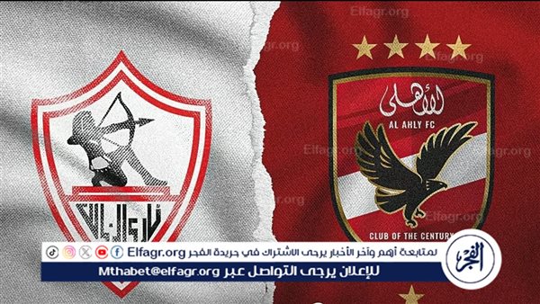 قبل نهائي السوبر.. الأهلي “كعبه عالي” على الزمالك في قمة أكتوبر – التقرير