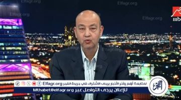 بعد فوز القطبين.. عمرو أديب: الأهلي والزمالك كسبوا بالهيبة - التقرير