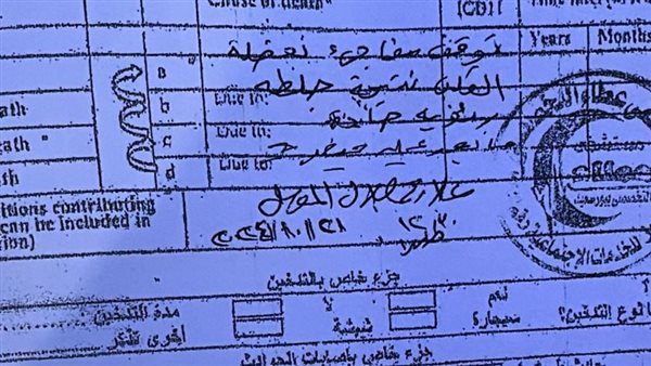 وفاة سيدة اثناء ولادة قيصرية ببورسعيد – التقرير