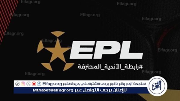 عاجل.. رابطة الأندية المصرية تعلن عن عقوبات الجولة الأولى من الدوري المصري – التقرير