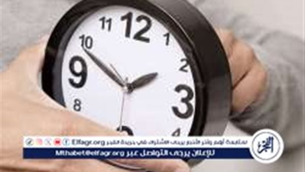 الاستعداد للعودة إلى التوقيت الشتوي – التقرير