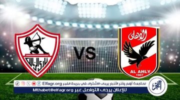 معلقو مباراة الأهلي والزمالك في نهائي كأس السوبر المصري - التقرير