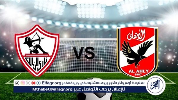 معلقو مباراة الأهلي والزمالك في نهائي كأس السوبر المصري – التقرير