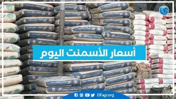 أسعار الأسمنت اليوم الأربعاء 23-10-2024 في محافظة البحيرة – التقرير