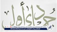 مع حلول جمادي الأولى 1446.. اغتنم فرص الدعاء المستجاب وأطلب العافية والرحمة - التقرير