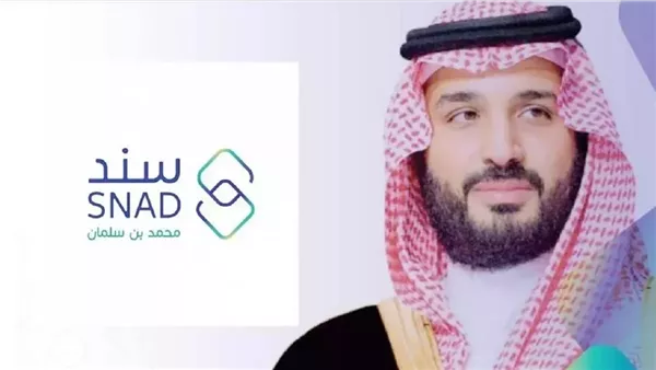 رابط التقديم في مبادرة سند محمد بن سلمان – التقرير