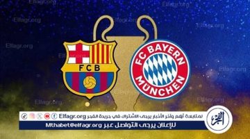 شاهد مباراة برشلونة وبايرن ميونخ بث مباشر مجانا.. مباراة برشلونة 🇪🇸 و🇩🇪 بايرن ميونخ - التقرير