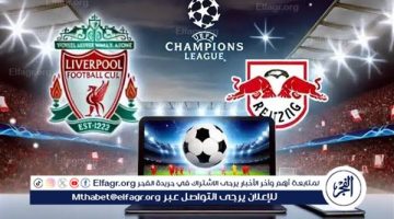 يلا شوت الآن.. بث مباشر مشاهدة مباراة ليفربول ولايبزيج اليوم في دوري أبطال أوروبا 2024 - التقرير