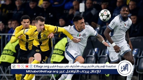 ماركوس تورام يقود إنتر ميلان لفوز قاتل أمام يونج بويز في دوري أبطال أوروبا – التقرير