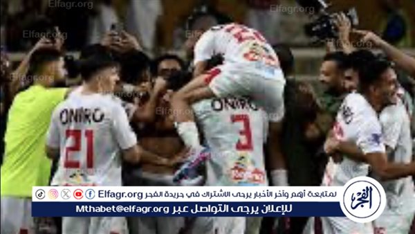 الزمالك يحدد موعد التحرك لملعب مباراة الأهلي – التقرير