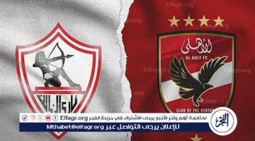 يوتيوب دون تقطيع الآن.. مباراة الأهلي والزمالك اليوم في نهائي كأس السوبر 2024 - التقرير