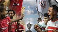 شاهد الآن (0-0) Zamalek vs Al Ahly.. مشاهدة مباراة الأهلي × الزمالك دون "تشفير أو فلوس" | نهائي سوبر 2024 - التقرير