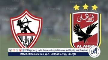 يلا كورة لايف.. مشاهدة مباراة الأهلي ضد الزمالك مباشر دون تقطيع - التقرير