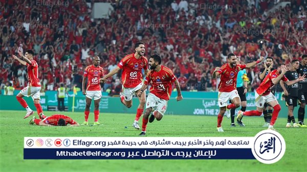 فيديو ركلات الترجيح بين الأهلي والزمالك في نهائي كأس السوبر المصري – التقرير