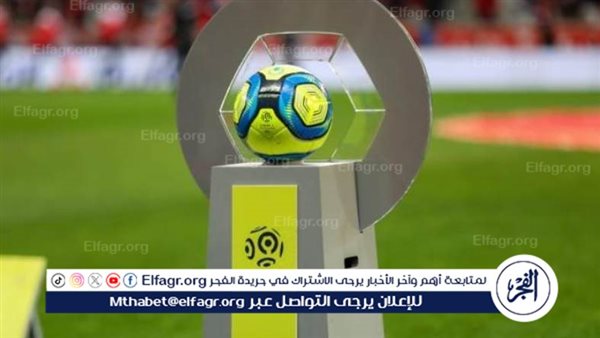 مواعيد مباريات اليوم السبت في الدوري الفرنسي والقنوات الناقلة – التقرير