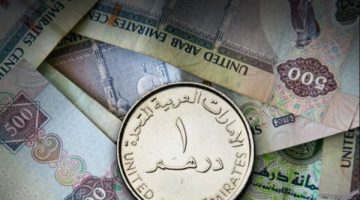 سعر الدرهم الإماراتي في البنك المركزي اليوم.. تحديثات أسعار البيع والشراء - التقرير