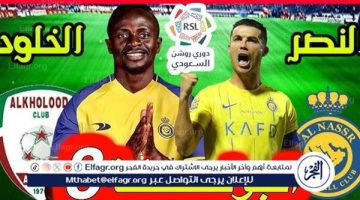 شاهد بالبث المباشر النصر اليوم.. مشاهدة النصر × الخلود بث مباشر دون "تشفير" - التقرير