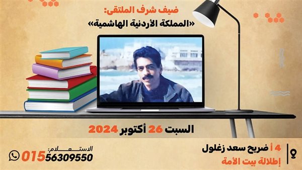 أجندة الدستور الثقافية اليوم السبت 26 أكتوبر 2024  – التقرير